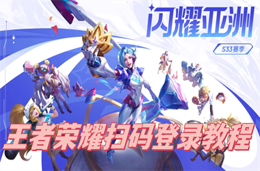 2025年澳门历史记录查询-天中图库天中图天中图库扫码登录教程